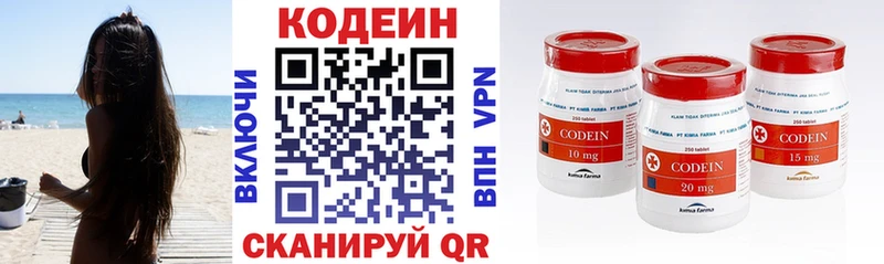 Кодеин напиток Lean (лин)  где найти наркотики  Баймак 