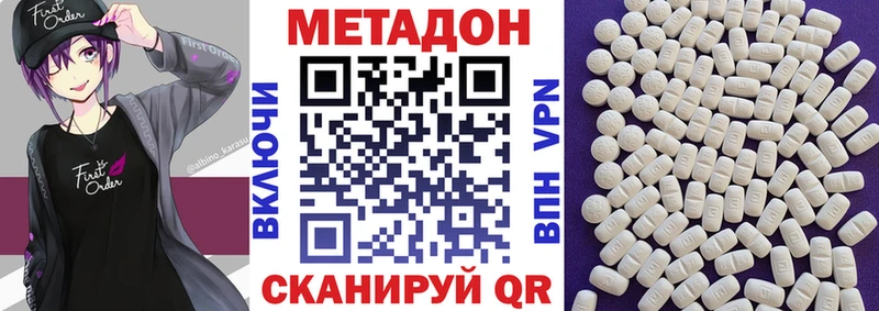 Метадон methadone  Баймак 